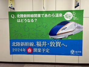 フラッシュ撮影すると「なにか」が浮かび上がる　福井県内5駅に「映え」スポット