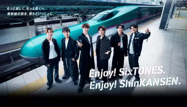 わずか10日で消えたSixTONES「幻の発車メロディ」が復活！東北･山形･秋田新幹線に乗りアプリで楽しむ方法とは？
