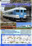 「残席僅か！ 近鉄「あおぞらⅡ」で終着駅“おくのほそ道”を制覇！ 伊賀鉄道・四日市あすなろう鉄道の貸切＆車庫見学ツアー6/13開催」の画像5