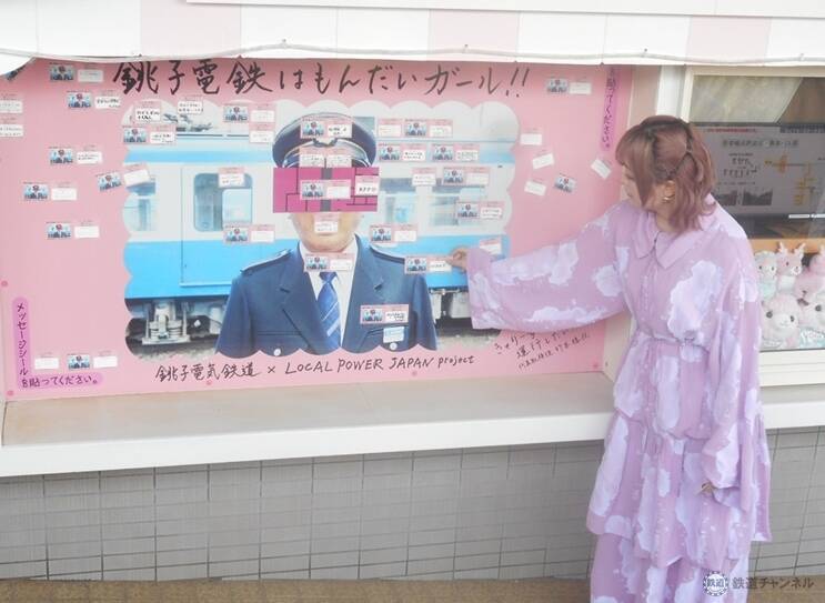 「レトロな小旅行が楽しい」デビュー10周年のきゃりーさん、コラボ車両が走る銚電に乗車　駅で謝罪会見!?【コラム】