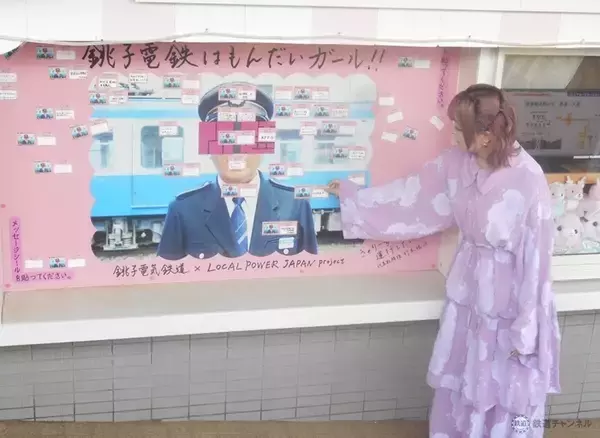 「「レトロな小旅行が楽しい」デビュー10周年のきゃりーさん、コラボ車両が走る銚電に乗車　駅で謝罪会見!?【コラム】」の画像