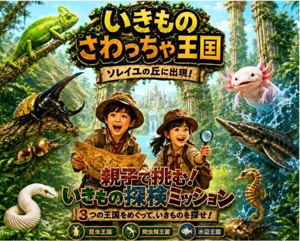 「横須賀・ソレイユの丘で10万本のひまわりと絶景花火！ 恐竜やドッグプールなど三浦半島の日帰りお出かけ最新情報（2026年7月17日～開催）」の画像