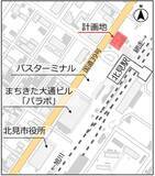 「JR北海道グループの次世代ホテル戦略！北見の駅前新ホテル＆ 札幌･旭川の新観光列車「赤い星・青い星」連動の新ブランドホテルの全貌」の画像3