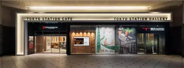 「東京駅･重要文化財の赤レンガ壁を利用したカフェ2026年4月オープン！ 丸の内駅舎100年前の待合室で食堂車ハヤシライスや限定パフェを」の画像