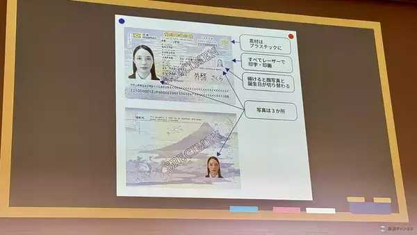 「パスポートがほぼ半額に!?  7月1日申請分からの新料金と「オンライン申請」のメリットを徹底解説！ 岩田剛典さんも驚きの海外旅行最新事情」の画像