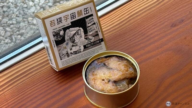 【海の幸編】北陸新幹線で行く福井･若狭のグルメ旅！「鯖街道」の伝統からJAXA認証の宇宙食、へしこ、職人技が光る手すき昆布までレポート