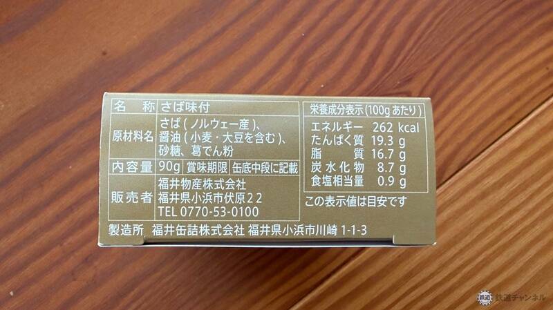 【海の幸編】北陸新幹線で行く福井･若狭のグルメ旅！「鯖街道」の伝統からJAXA認証の宇宙食、へしこ、職人技が光る手すき昆布までレポート