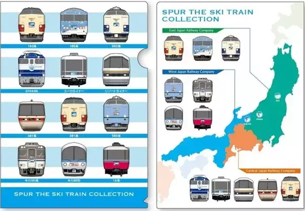 「シュプール号40周年グッズ発売！雪山の伝説が品川駅とWEBに降臨」の画像