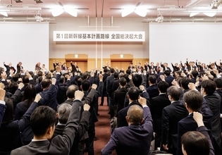 「整備計画路線」への格上げなるか　東九州など全国６路線の新幹線基本計画路線の沿線自治体が東京で総決起大会【コラム】