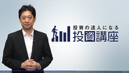 日本最大規模の金融オンラインスクール 「グローバルファイナンシャルスクール」校長の市川雄一郎が国内の金融トレンドを語る！