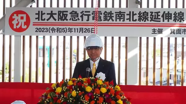 「北大阪急行、延伸線のレールが1本につながる……新駅「箕面萱野」でレール締結式　開業は来年3月」の画像