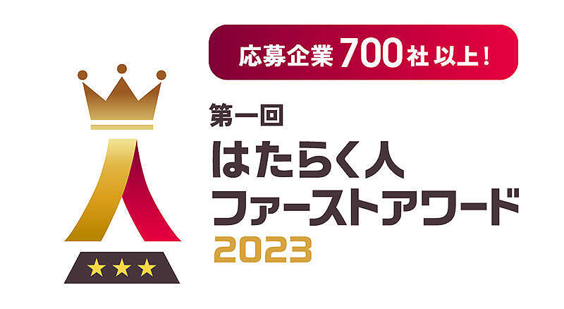 ミイダス 朝日新聞社 共催「はたらく人ファーストアワード2023」Gold受賞企業3社の注目ポイント、チョコプラ 長田庄平 松尾駿も「優秀な人材を確保するには、はたらく人ファーストが大事」と実感