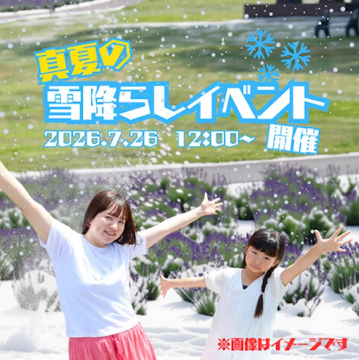 【群馬県】たんばらラベンダーパーク「約3万株のラベンダー」が見頃！新幹線＆無料送迎バスで都心から約1時間半で夏の絶景を！