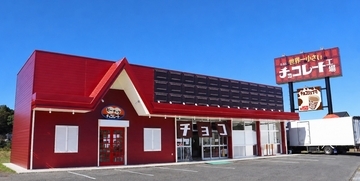 【町田】SNSで話題の「たぶん…世界一小さいチョコレート工場」が東京初出店！チョコ＆おかきが勢ぞろい【注目商品5選】