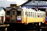 写真で振り返る懐かしの鉄道車両～津軽鉄道　キハ24000形～【東北編011】