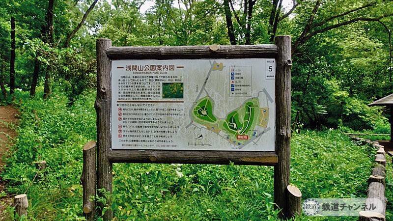 浅間山公園は原生林ではありません【駅ぶら】06京王電鉄　京王線131