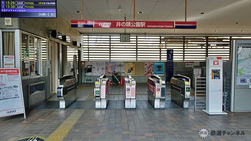 井の頭公園ホームです【駅ぶら】06京王電鉄470　井の頭線101