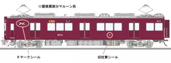 「「あの頃の阪急電車が蘇る」宝塚線でフル・マルーン復活 1月15日運行開始へ」の画像