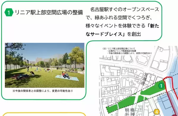 「名古屋駅西側の再開発は リニア駅直上の緑あふれる広場、太閤秀吉功路、国際色、サブカル、SRTなどの独自性のあるまちづくりを！」の画像