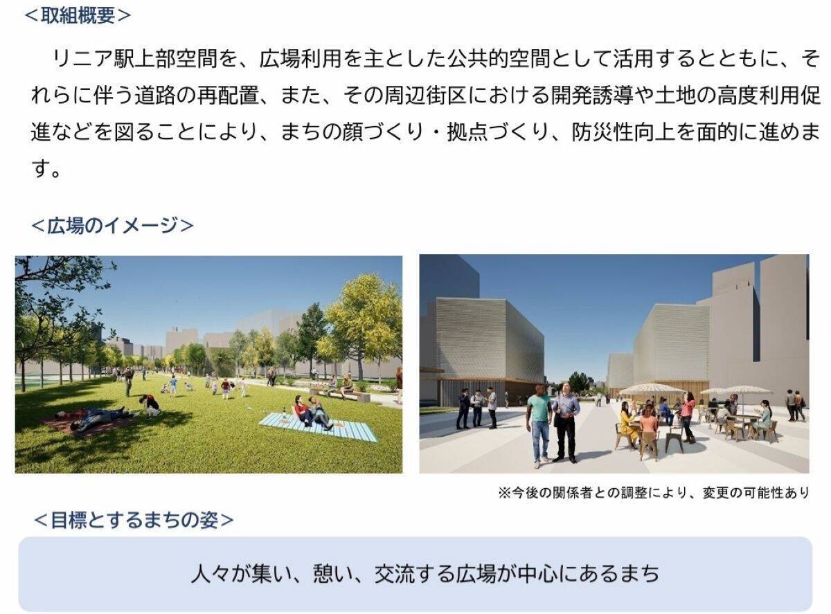 名古屋駅西側の再開発は リニア駅直上の緑あふれる広場、太閤秀吉功路、国際色、サブカル、SRTなどの独自性のあるまちづくりを！