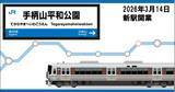 「新駅 “手柄山平和公園駅”から徒歩3分「大和工業アリーナ姫路」10月開業！Novelbright公演 や大相撲巡業など 豪華イベントとアクセス」の画像7