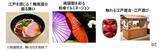「「江戸東京博物館」が来年3月末リニューアルオープン！JR両国駅3番線「幻のホーム」で100日前記念イベントを開催！（12/18～21）」の画像3