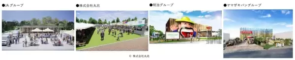 「GREEN×EXPO 2027（横浜国際園芸博覧会）ガイド｜鉄道会社も多数出展！ 注目企業や自治体や会場内モビリティ、限定消印まで最新情報まとめ」の画像