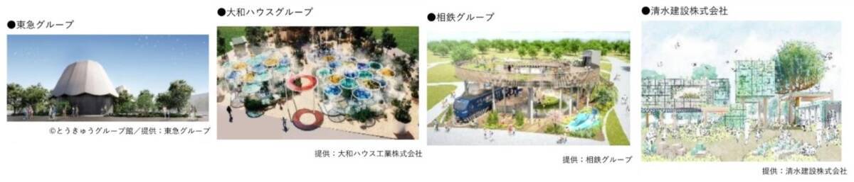 GREEN×EXPO 2027（横浜国際園芸博覧会）ガイド｜鉄道会社も多数出展！ 注目企業や自治体や会場内モビリティ、限定消印まで最新情報まとめ