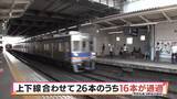 「阪急がマルーンカラーにこだわるのは何故？ 御堂筋線「新金岡行き」の不思議……なにわの鉄道にまつわる謎を一挙紹介！8/15放送『大阪43市町村を大調査！誰も知らんキング』を要チェック」の画像4