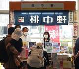 「静岡最大級の鉄道祭、トレインフェスタ2026 グランシップで5/16-17開催！数千両の模型走行や名物駅弁、鉄道ビッグ4南田裕介さんも登場」の画像3