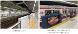 「京急 2026年度の設備投資･過去最高449億円！品川駅の地平化･2面4線化、羽田空港引上線新設、異例の2両編成1000形代替新造、防犯カメラなど」の画像8