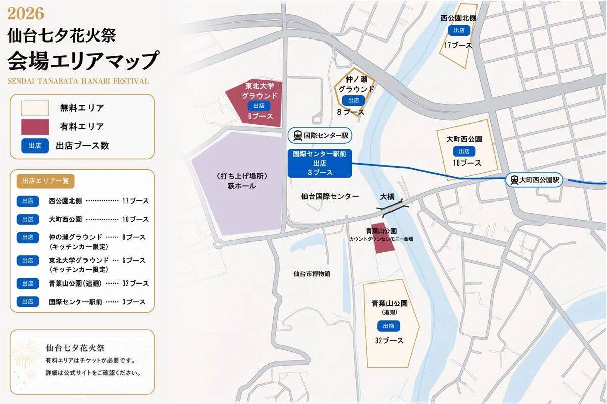 東京から新幹線で約90分「仙台七夕まつり」完全ガイド！ 歴史から花火大会の楽しみ方、東北3大夏まつりハシゴ旅まで徹底解説(2026年版)