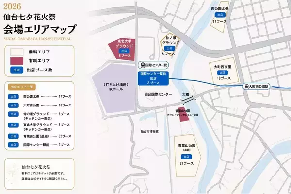「東京から新幹線で約90分「仙台七夕まつり」完全ガイド！ 歴史から花火大会の楽しみ方、東北3大夏まつりハシゴ旅まで徹底解説(2026年版)」の画像
