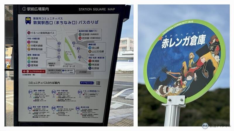 【敦賀駅編】敦賀・若狭エリアを巡る冬の福井旅 「鉄道と港のまち」敦賀はどんな街？ 気動車も鉄道ジオラマもある「敦賀赤レンガ倉庫」へ