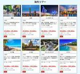 「HIS「スーパーサマーセール」5/8開始！ 燃油込み1万円台ツアーや1億円クーポンも！ 11年ぶり5連休の2026シルバーウィークを最安予約」の画像2
