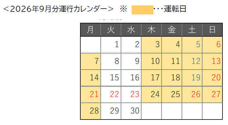 JR九州の観光列車「36ぷらす3」劇的リニューアル！新6号車 “1〜2名用グリーン個室”と曜日別 “プレミアムランチ”導入･ルートや価格など解説