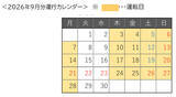 「JR九州の観光列車「36ぷらす3」劇的リニューアル！新6号車 “1〜2名用グリーン個室”と曜日別 “プレミアムランチ”導入･ルートや価格など解説」の画像16