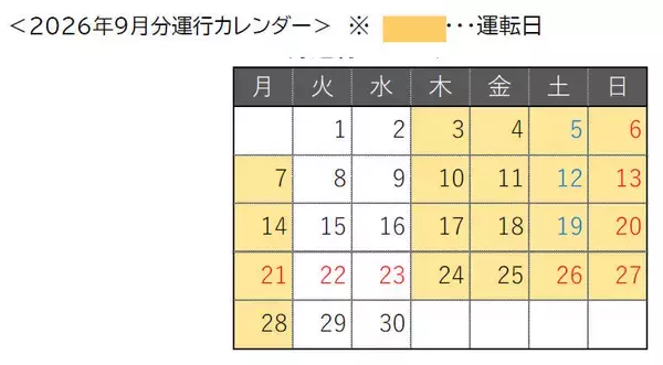 「JR九州の観光列車「36ぷらす3」劇的リニューアル！新6号車 “1〜2名用グリーン個室”と曜日別 “プレミアムランチ”導入･ルートや価格など解説」の画像