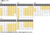 「JR九州の観光列車「36ぷらす3」劇的リニューアル！新6号車 “1〜2名用グリーン個室”と曜日別 “プレミアムランチ”導入･ルートや価格など解説」の画像17