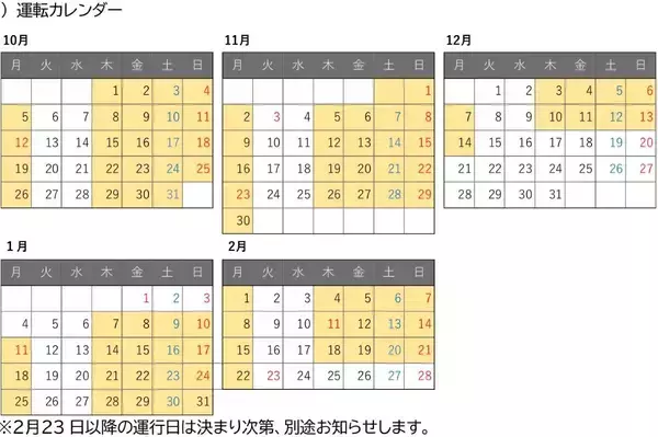 「JR九州の観光列車「36ぷらす3」劇的リニューアル！新6号車 “1〜2名用グリーン個室”と曜日別 “プレミアムランチ”導入･ルートや価格など解説」の画像