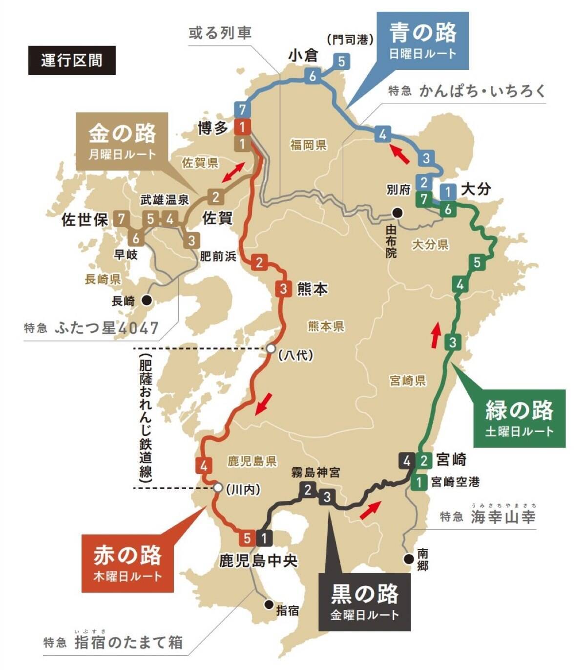 JR九州の観光列車「36ぷらす3」劇的リニューアル！新6号車 “1〜2名用グリーン個室”と曜日別 “プレミアムランチ”導入･ルートや価格など解説