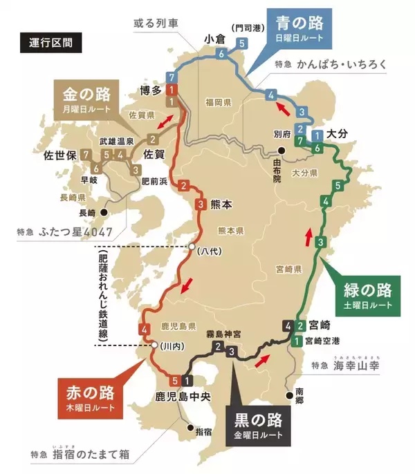 「JR九州の観光列車「36ぷらす3」劇的リニューアル！新6号車 “1〜2名用グリーン個室”と曜日別 “プレミアムランチ”導入･ルートや価格など解説」の画像