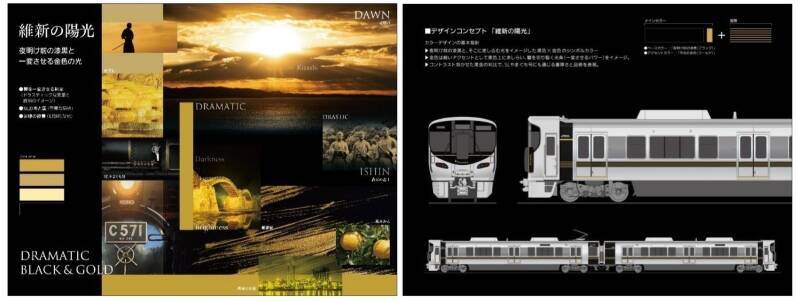 山口エリア【45年ぶりの新型車】JR西日本、黒と金で”維新の陽光”を表現「Kizashi（きざし）」を導入！2026年度に山陽本線でデビュー
