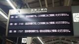 「【乗車記】実質夜行？話題沸騰の新幹線「東海道ルミエールエクスプレス」に乗車してみた　東京22時発、京都・新大阪に6時台着　見どころは岐阜羽島の素晴らし過ぎる朝」の画像2