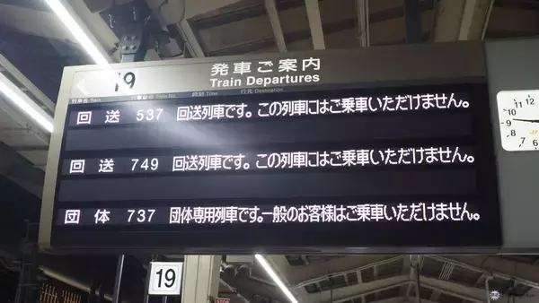 「【乗車記】実質夜行？話題沸騰の新幹線「東海道ルミエールエクスプレス」に乗車してみた　東京22時発、京都・新大阪に6時台着　見どころは岐阜羽島の素晴らし過ぎる朝」の画像