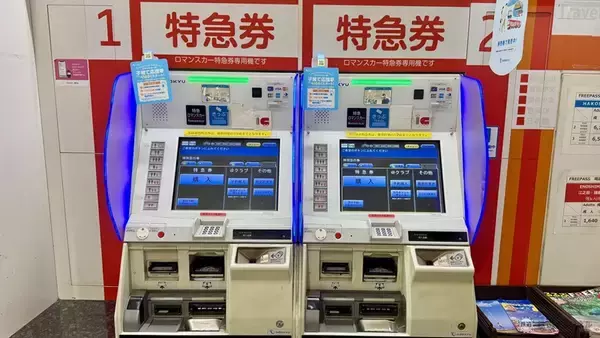 「特急ロマンスカー完全ガイド！現役4車種の特長や停車駅･展望席予約方法まで解説！箱根･小田原への旅や快適な出勤にも（小田急）」の画像