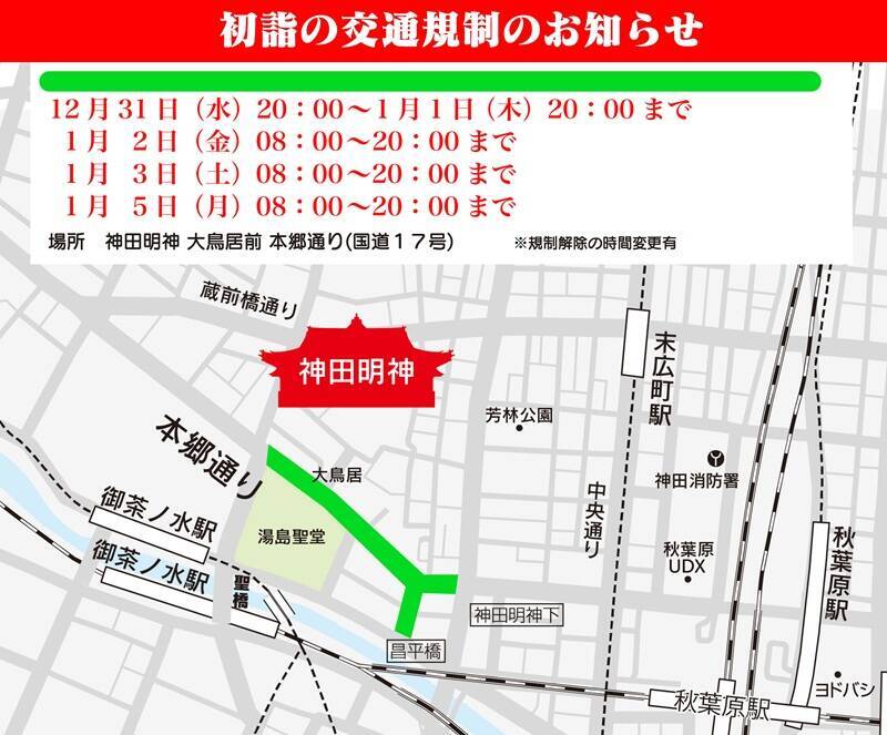【2026年初詣】午年は“馬”ゆかりの神社･東京都内のおすすめ3選！ 神馬に会える神田明神や天井画で新年の運気アップ等 “うまくいく”1年に