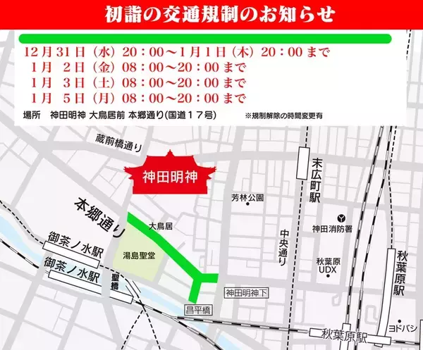 「【2026年初詣】午年は“馬”ゆかりの神社･東京都内のおすすめ3選！ 神馬に会える神田明神や天井画で新年の運気アップ等 “うまくいく”1年に」の画像