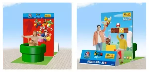 「JR九州×スーパーマリオ、クッパを倒してオリジナルステッカーGET！「スーパーマリオ フェスタ in 大分」11/29・30開催」の画像