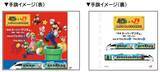 「JR九州×スーパーマリオ、クッパを倒してオリジナルステッカーGET！「スーパーマリオ フェスタ in 大分」11/29・30開催」の画像4